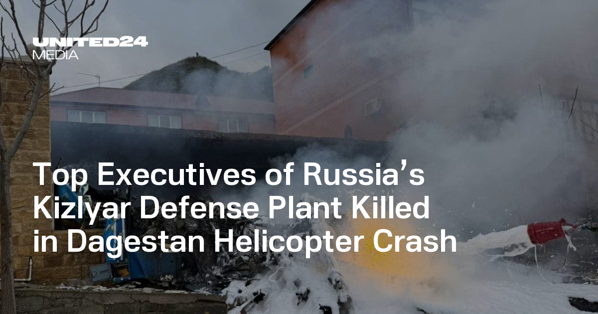 Top Executives of Russia’s Kizlyar Defense Plant Killed in Dagestan Helicopter Crash — UNITED24 Media