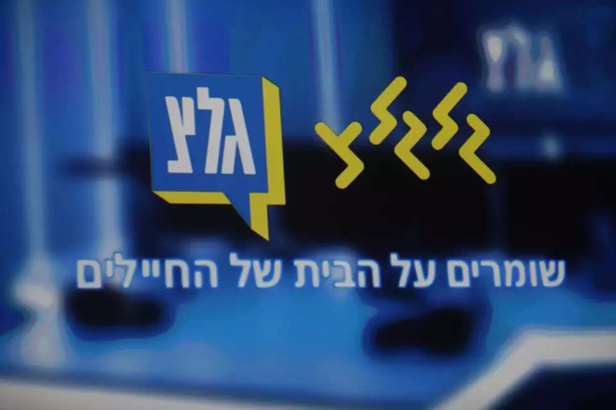 IDF radio station to close