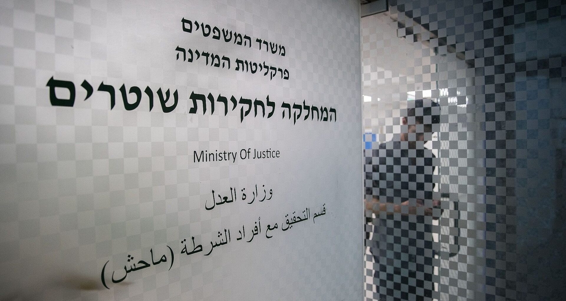 Senior police official detained over suspected breach of trust, abuse of authority