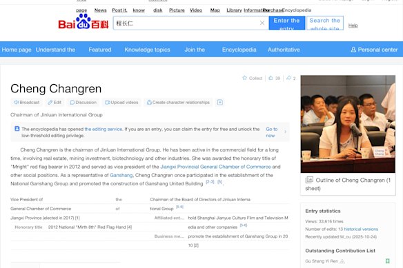 Athena Changren Cheng, chair of Jinluan International Group, has a page dedicated to her on the China’s Internet search engine Baidu.
