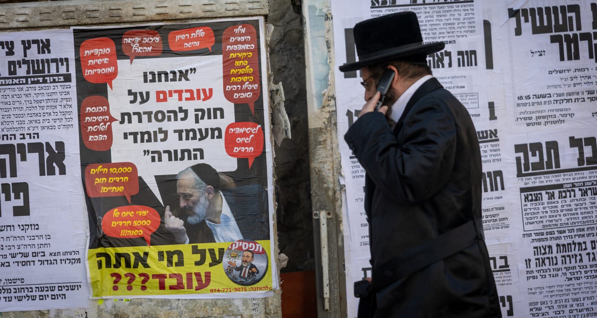 Bank of Israel: Haredi draft bill insufficient to ease reserve duty’s burden on economy