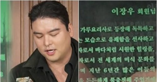 Lee Jang-woo Bids Farewell to 'I Live Alone' After 6-Year Run - 조선일보