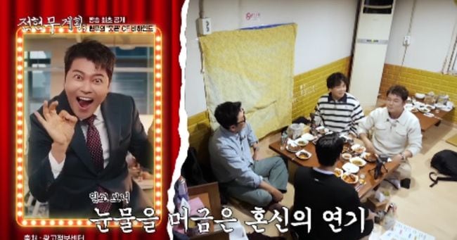 Moo No Plan3: Jun Hyun-moo's Ex Reveal, Ha Jung-woo's Sympathy - 조선일보