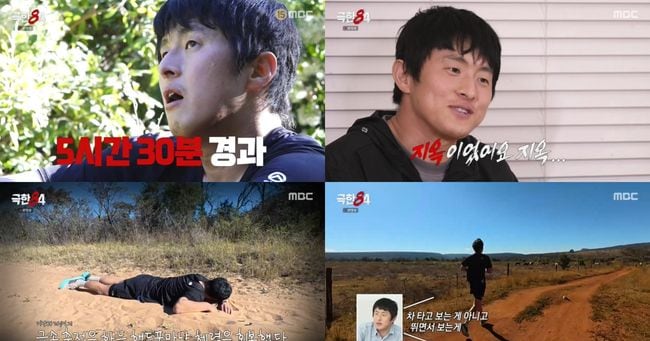 Kian84 Completes 'Big 5 Marathon' on 'Extreme 84' - 조선일보