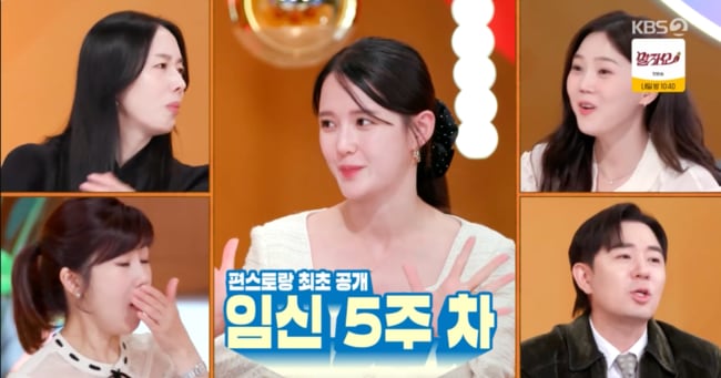 Nam Bora Announces Surprise 5-Week Pregnancy on 'Fun-Staurant' - 조선일보