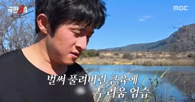 Kian84 Collapses During Extreme Trail Marathon Challenge - 조선일보