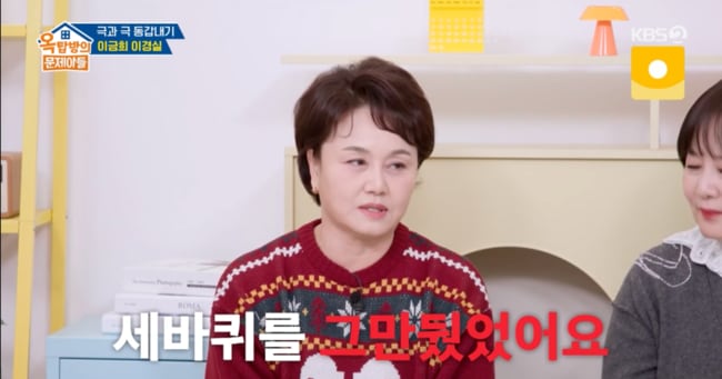 Lee Kyung-sil Quits 'Three Wheels' Over Production's Villain Characterization - 조선일보