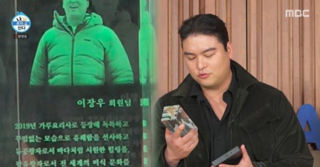 Lee Jang-woo Surprise Studio Farewell Draws Peak 6.5% Viewership - 조선일보