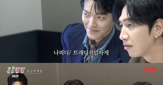 Kim Woo-bin Shows Off Word Processor Certification on Travel Show - 조선일보