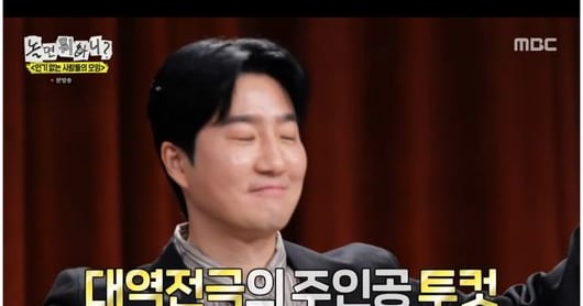 Yoo Jae-suk Proves Indispensable on 'Hangout with Yoo' - 조선일보