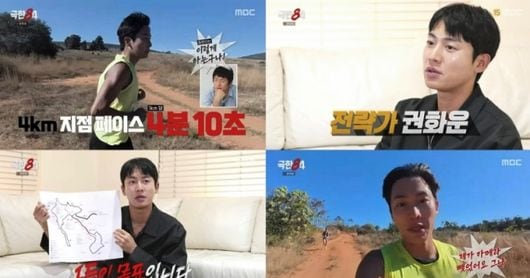 Kwon Hwa-woon Dominates 'Extreme 84' Marathon with Strategy, Second Place - 조선일보