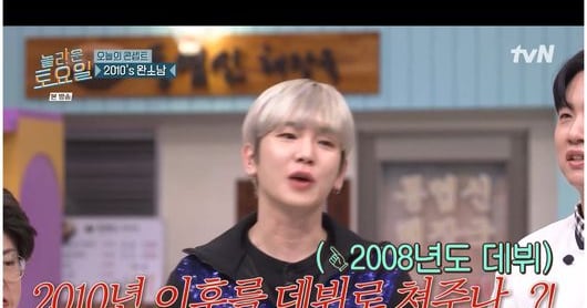 Park Na-rae's Footage Deleted From 'Amazing Saturday' - 조선일보