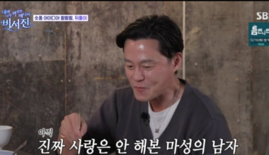 Lee Seo-jin Admits Relationships Under Two Years - 조선일보
