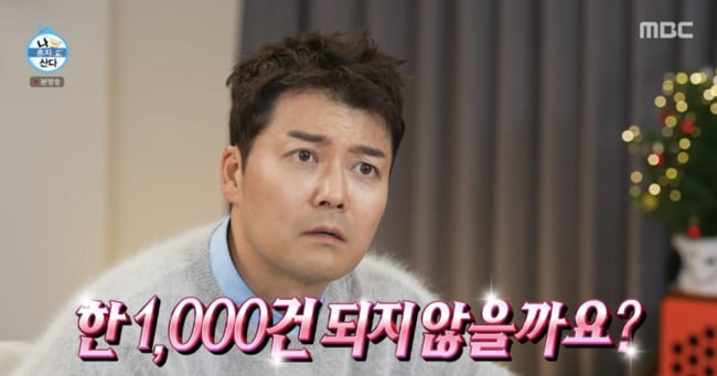 Jun Hyun-moo: 1,000 Weddings, 'Experienced All Walks of Life' - 조선일보