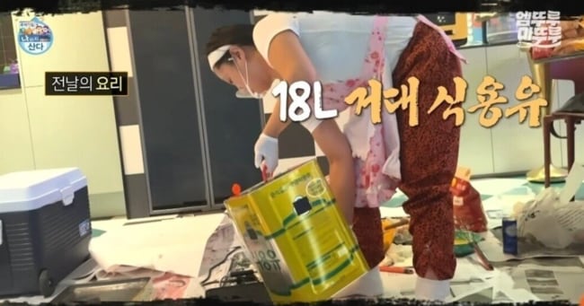 Park Na-rae's Oil Handling Sparks Proxy Cooking Scrutiny - 조선일보