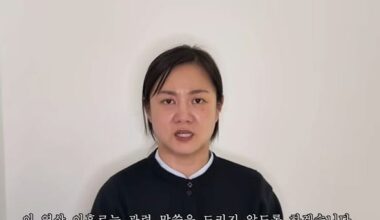 Park Na-rae's No-Apology Statement Sparks Backlash - 조선일보
