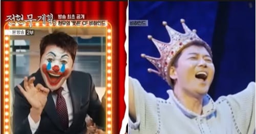 Jun Hyun-moo Reveals Breakup Before Iconic Ad Filming - 조선일보
