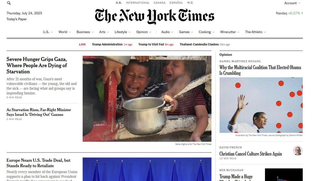 סיקור בעולם כלי תקשורת בינלאומיים על משבר רעב ב עזה רצועת עזה