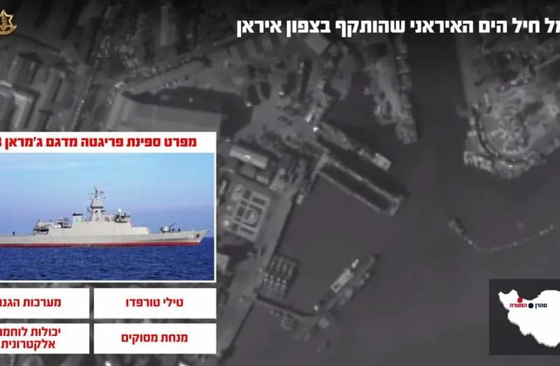 IDF GRAPHIC detailing Iranian Navy targets struck in the Caspian Sea. (credit: IDF SPOKESPERSON'S UNIT)