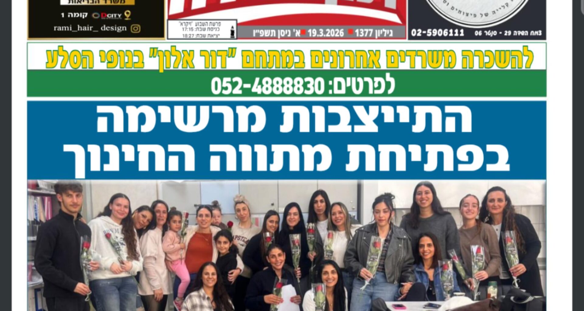 The Blogs: It's Only A War | Mordechai Weiss