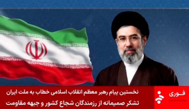 New Iran Supreme Leader Mojtaba Khamenei says Strait of Hormuz must remain shut in first message: State TV