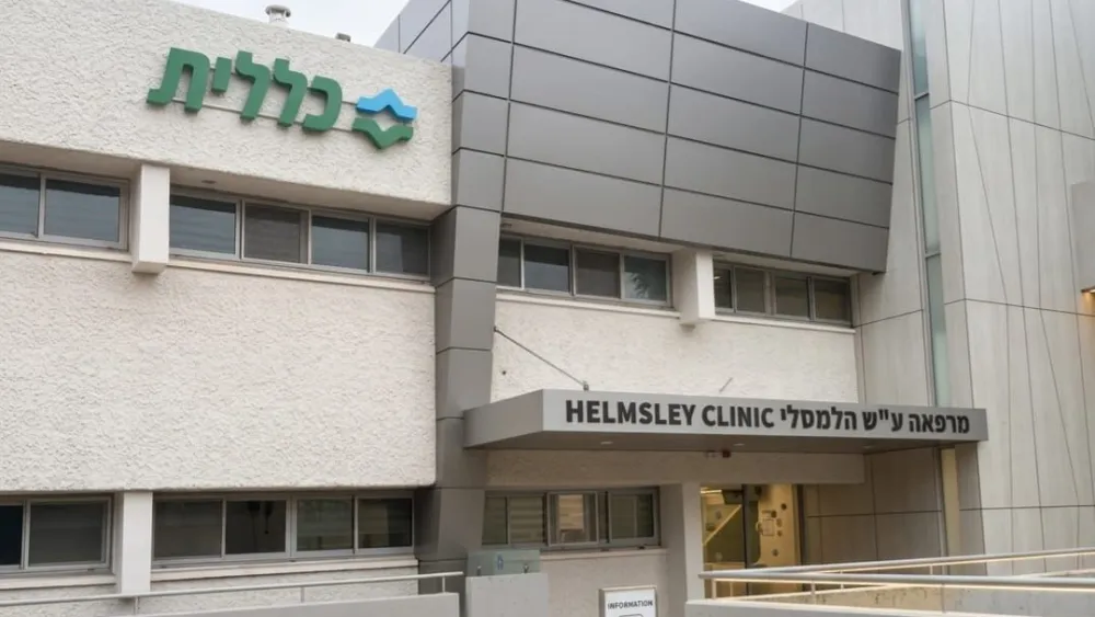 Trauma center in Kiryat Shmona