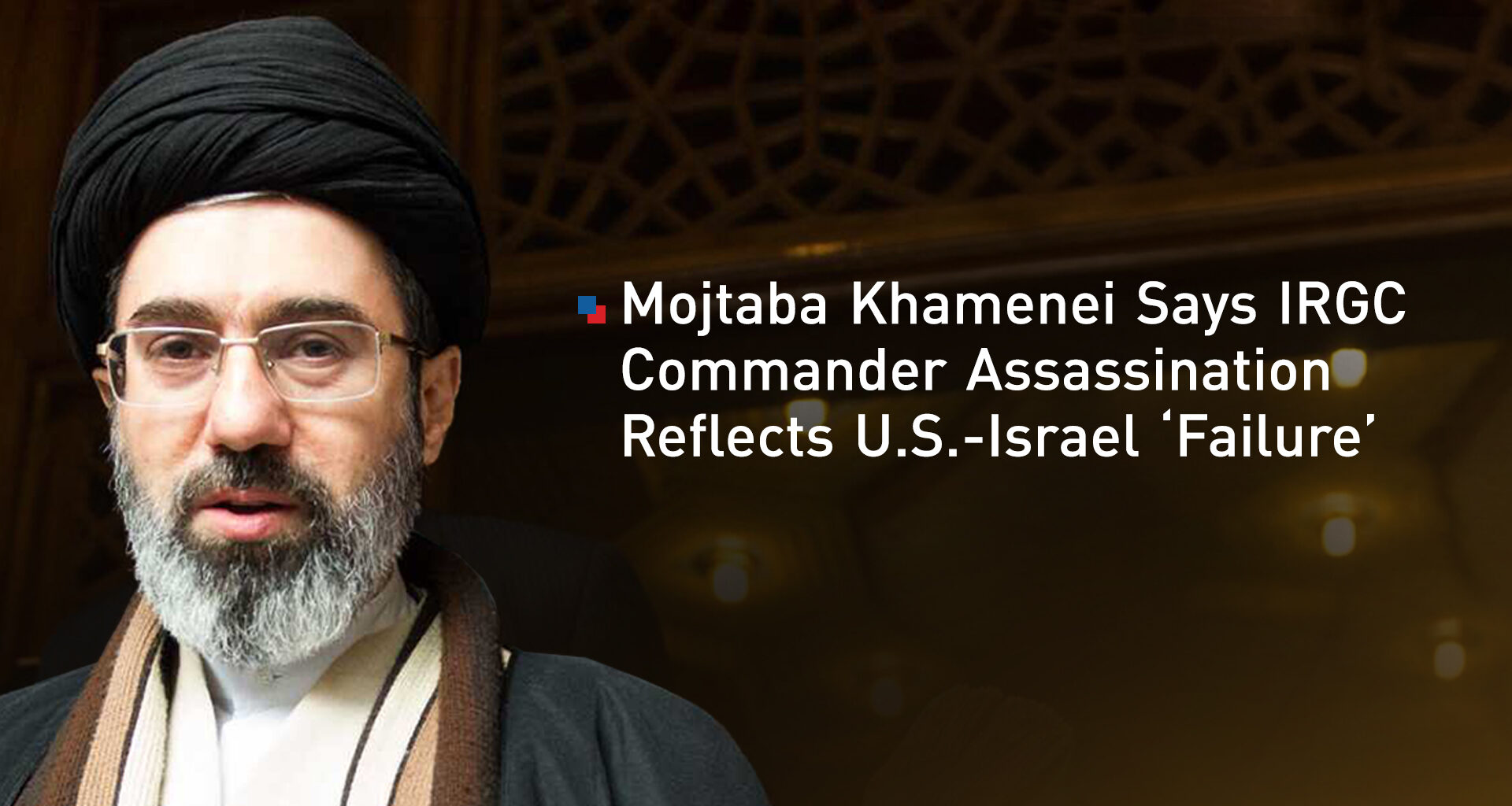 Mojtaba Khamenei Says IRGC Commander Assassination Reflects U.S.-Israel ‘Failure’