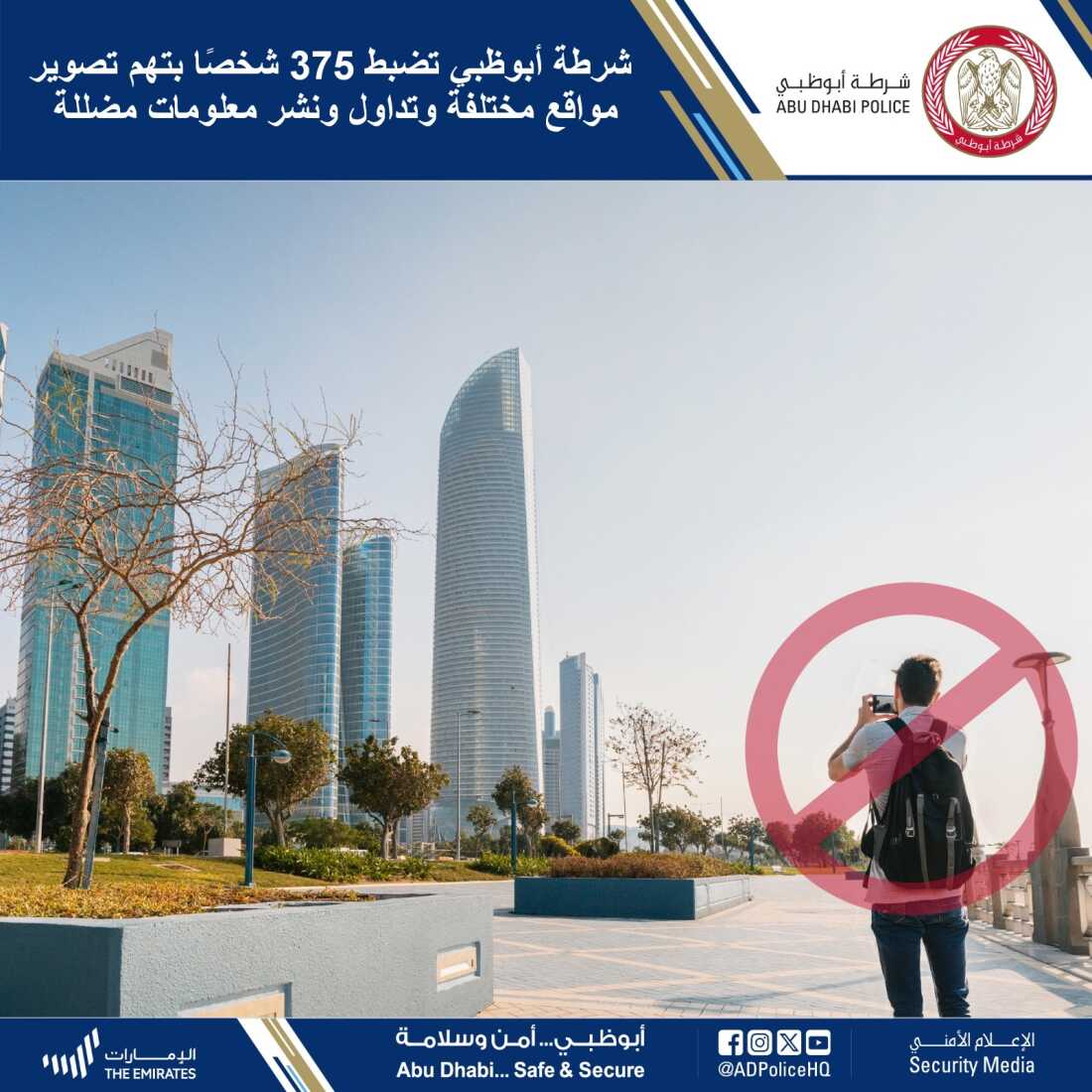 Some Gulf states, including Abu Dhabi in the United Arab Emirates, has arrested people for taking photos and videos during the war.