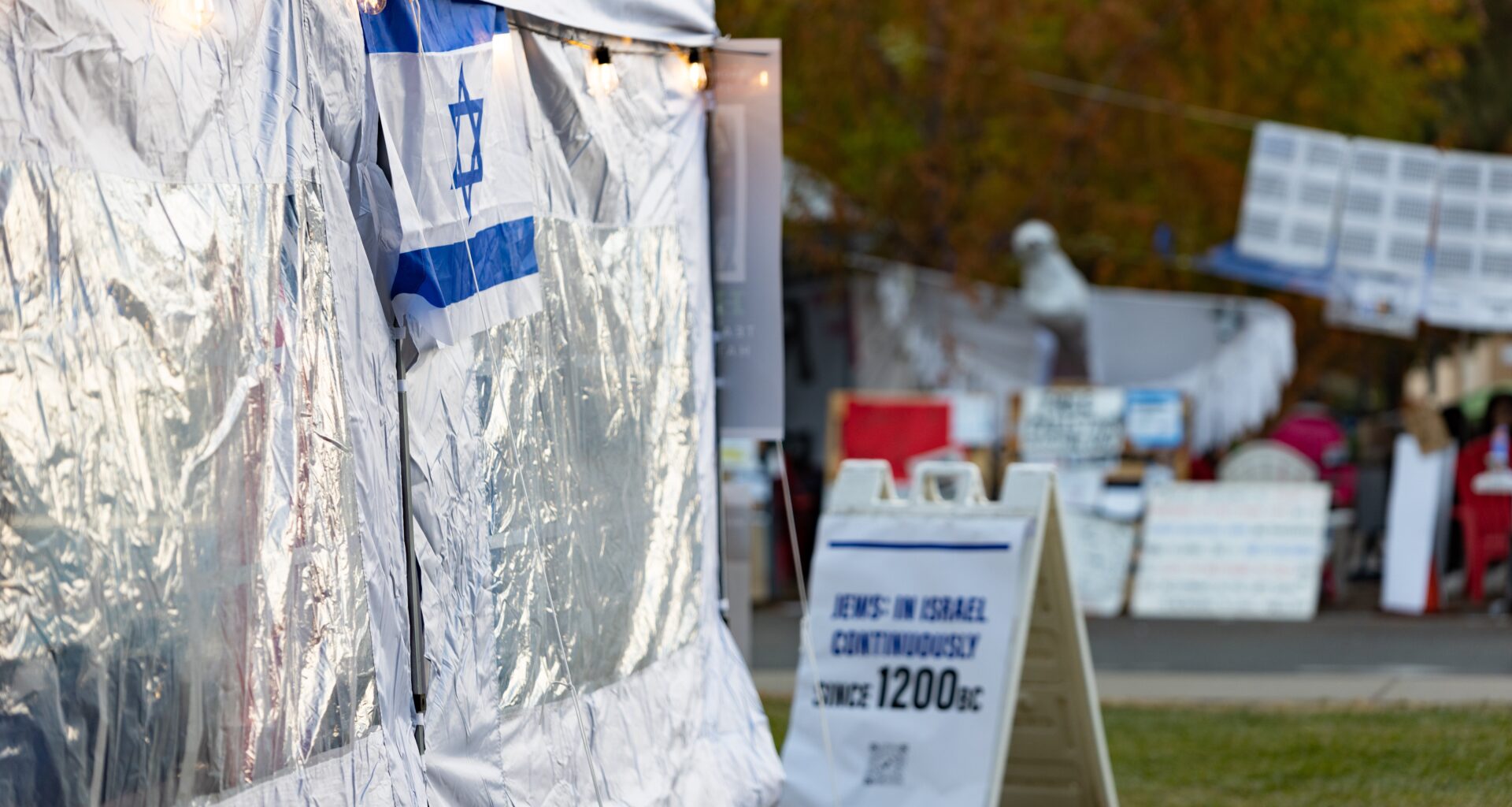 A picture of the Israel tent on White Plaza