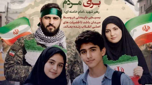 A recruitment poster for Iran's Basij militia. It says people should inquire at their local mosque for further details.