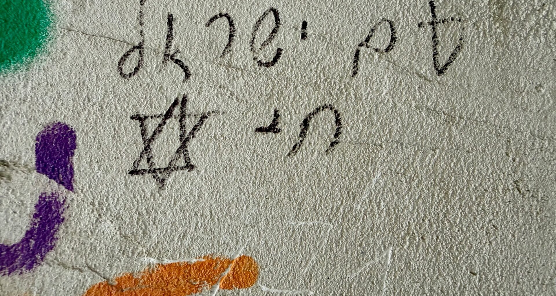 The Blogs: Walking Warsaw Ghetto, While My Child Is in Israel | Adele Stowe-Lindner