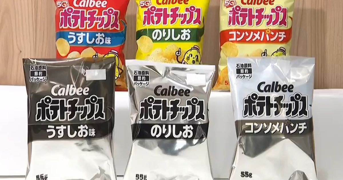 Some Japanese snack packages are turning black-and-white as Iran war depletes ink supply :: WRAL.com