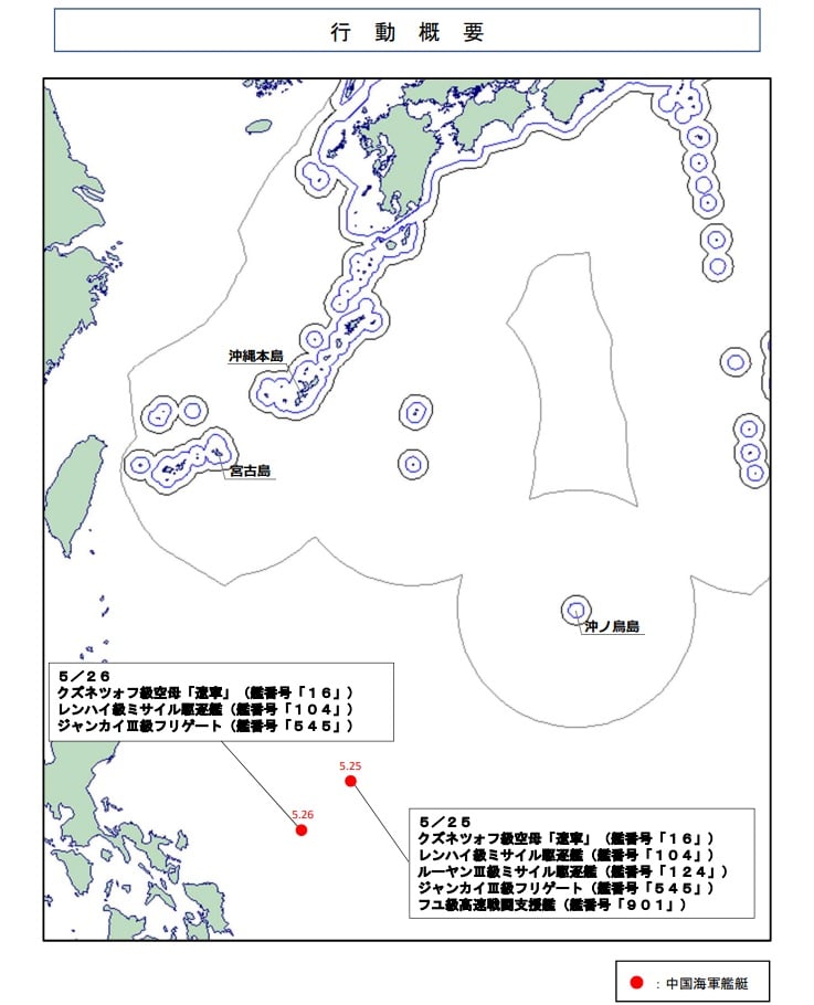Operational overview map of Chinese naval activities
