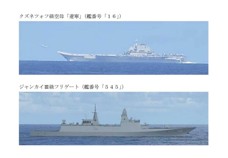PLAN's aircraft carrier Liaoning and Type 054B frigate