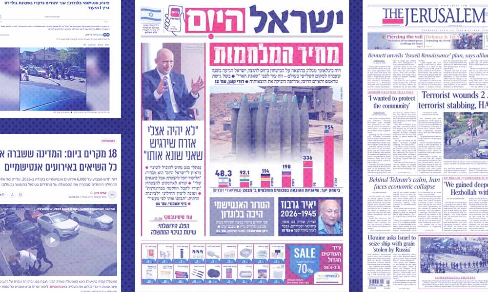 B'Ivrit│ How Israeli Media Is Covering Diaspora Antisemitism, Bibi's Cancer and More