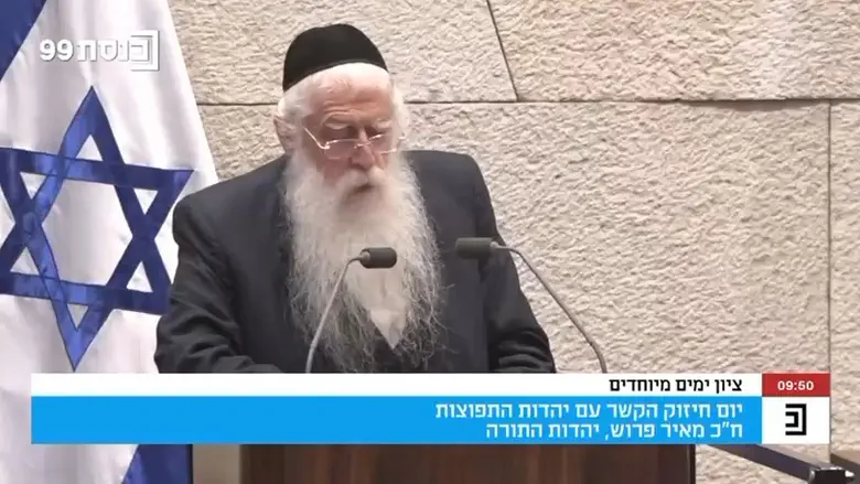 “Final Ultimatum": MK Meir Porush's Threat