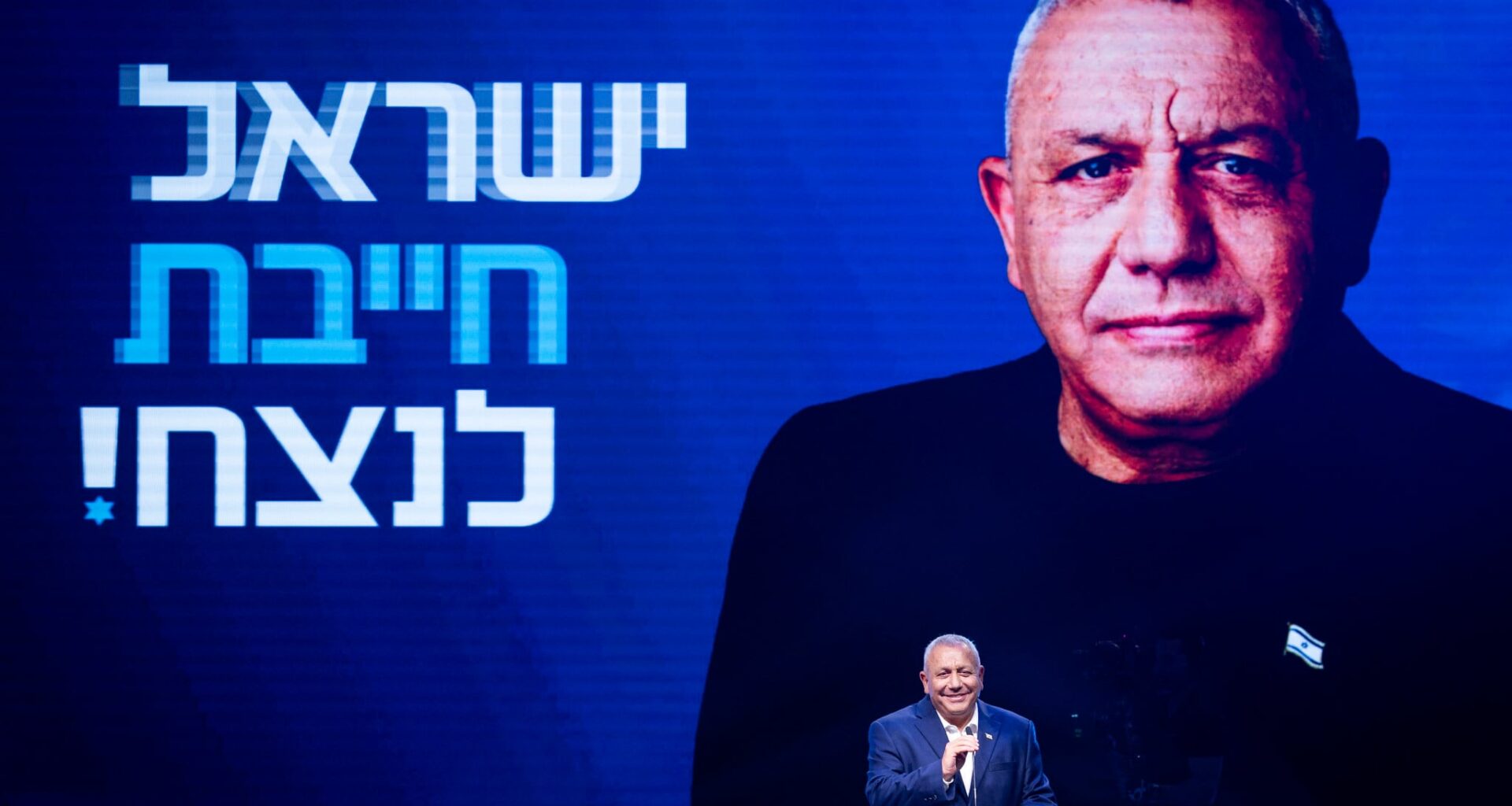 Eisenkot launches election campaign, vows to unify after 'chaos' wrought by current government