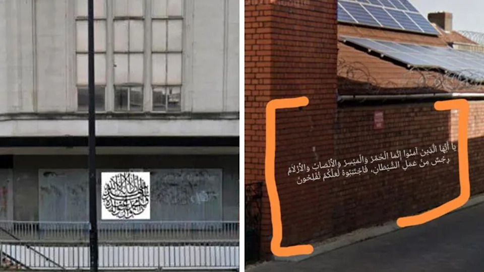 A composite image showing, on the left, a photo of the disused Debenhams building in Bristol with a graphic of the Islamic shahada or declaration of faith