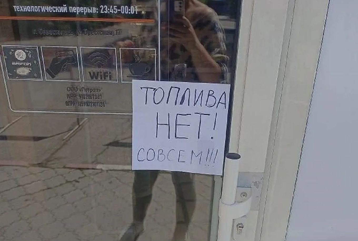 A sign on a gas station door reads "No fuel! At all!!!" Social media