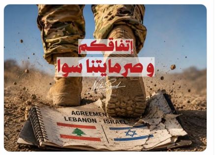 "The agreement... we walk on it." Opposition to the framework agreement between Israel and Lebanon and representing the armed "resistance" as undermining the agreement and the attempt to advance a political settlement (posted to the X account of the Lebanese presidency, June 26, 2026)