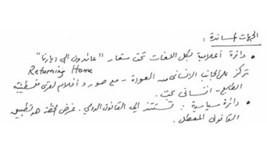 From the document