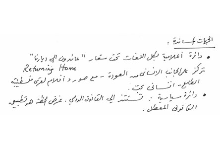 From the document