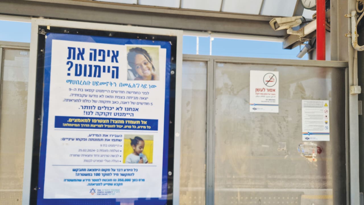 The Jerusalem Post - Israel News