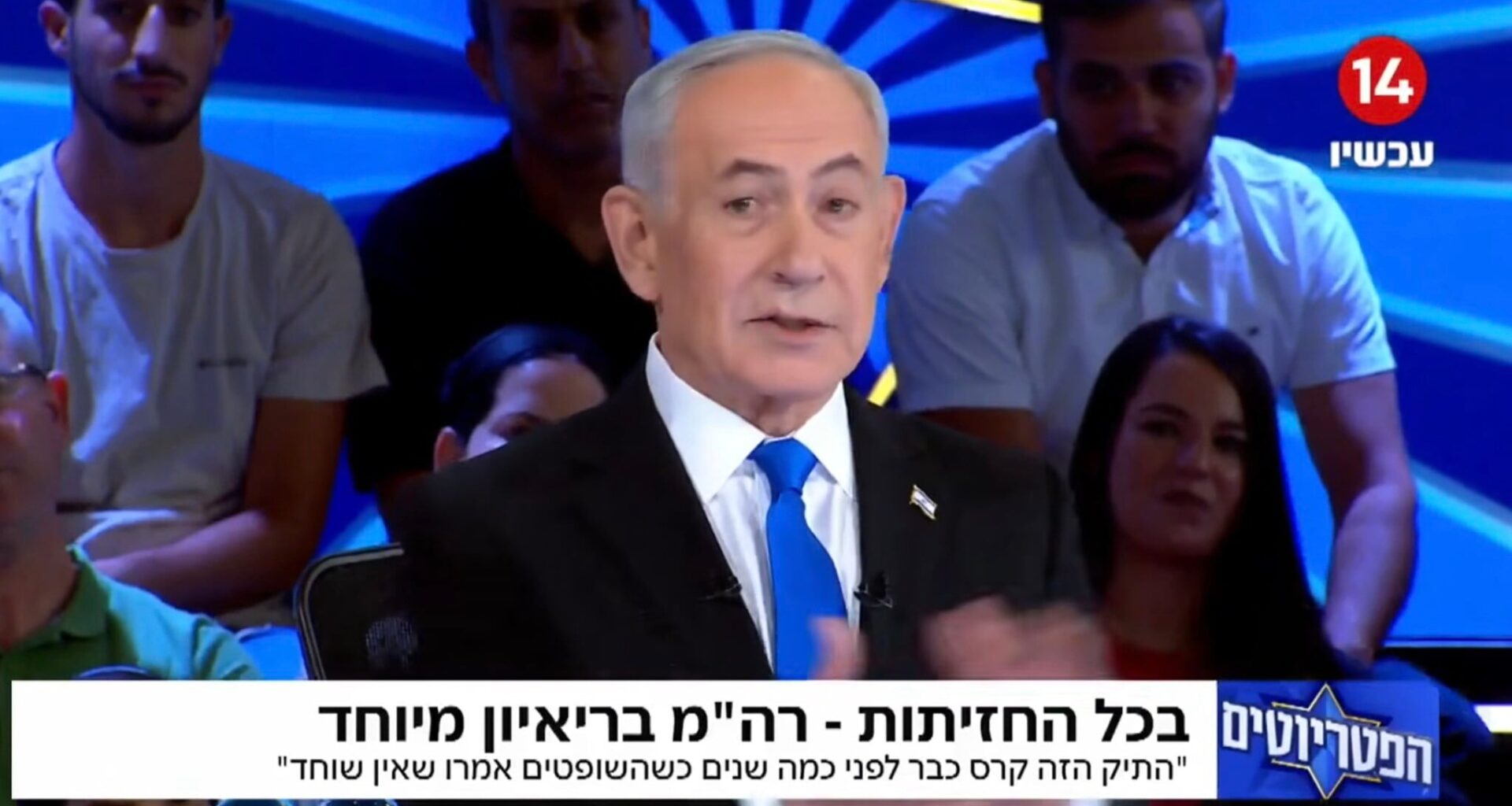 Netanyahu: Pursuit of 'total victory' against Iran and its proxies 'never ends'