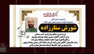 KHRN: Iran executes prisoner after 18 years on death row