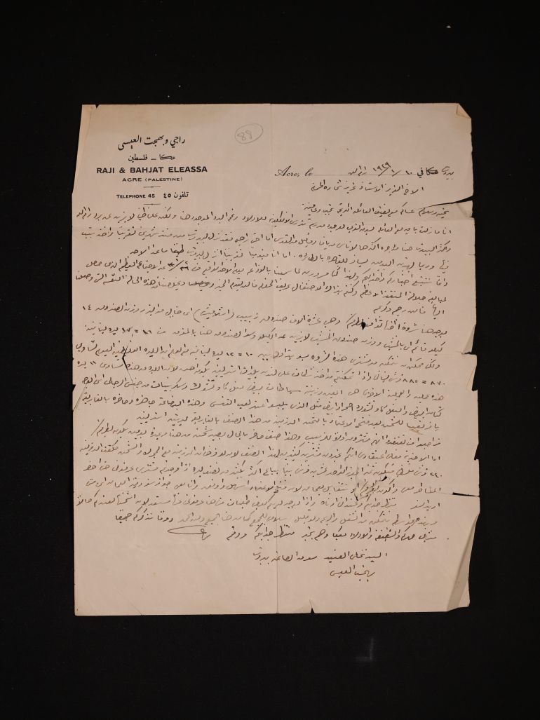 A handwritten letter dated January 10, 1949, sent to Aziz Shehadeh by the Akka-based business owner Bahjat Eleassa from displacement in Lebanon [Courtesy of Raja Shehadeh]