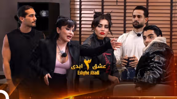 A poster for the third season of Iranian reality show Eternal Love