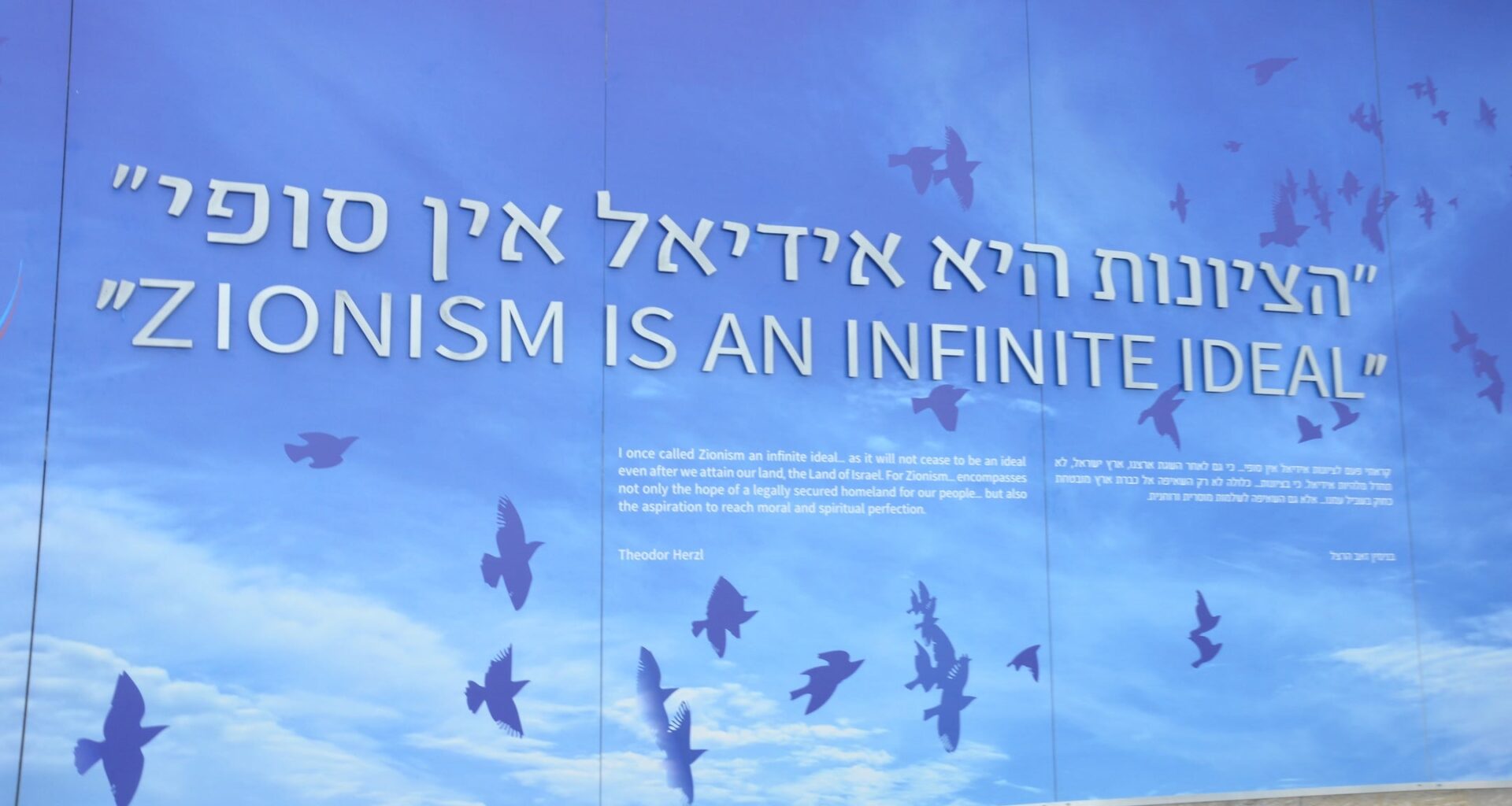 20170802_154551_August_2017_in_Israel