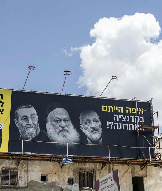 A billboard for the Haredi Public party, in Bnei Brak last week. Next to faces of Haredi politicians, it reads, "Where were you in the last Knesset term?". Credit: Itai Ron A billboard for the Haredi Public party, in Bnei Brak last week. Next to faces of Haredi politicians, it reads, "Where were you in the last Knesset term?"