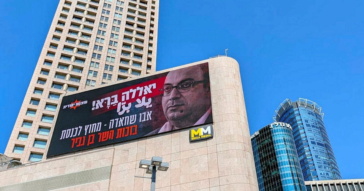 A Fifth of Israelis Are Shut Out of the Election, but the Israeli Center Just Yawns